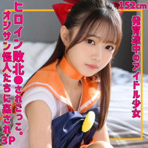 smuv039｜めるちゃん